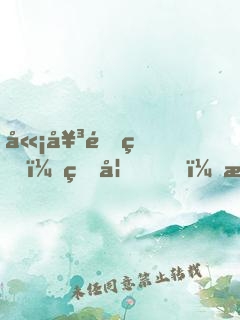 嫡女重生：王妃，溫柔點(diǎn)